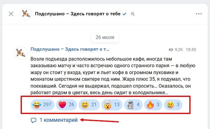 Как выглядит вклад в канале VK?